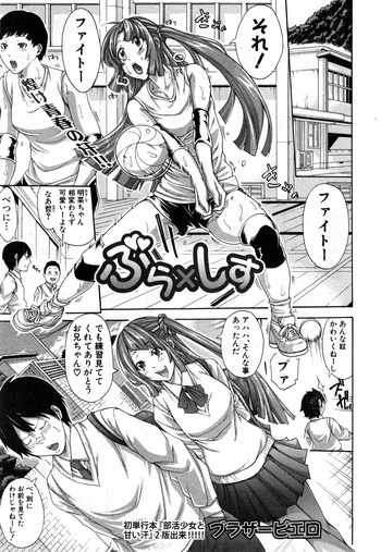 [Brother Pierrot] Bro x Sis Ch. 1-3