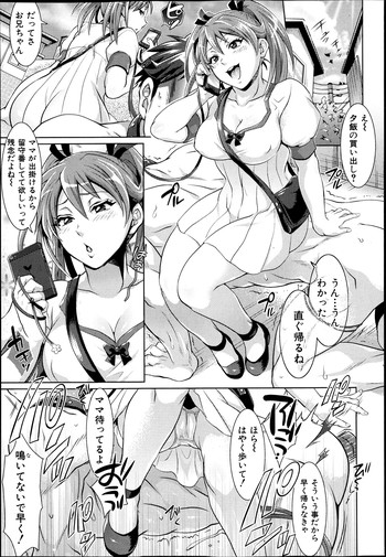 [Tokimachi Eisei] Waruiko Dareda?