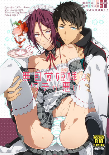 (Splash!) [ICHI MOFU (Yozu)] Mujikaku Hime-sama wa tachi ga warui (Free!) [Chinese]