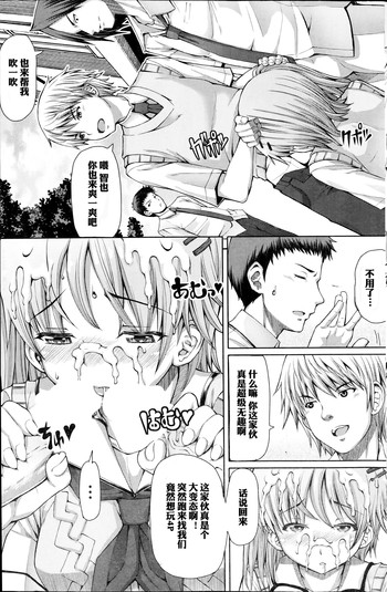 [RED-RUM] Houkago Shukujo-kai ~Sanshou Natsu~ + Higurashi no Koe [Chinese] [空想少年汉化] [Incomplete]