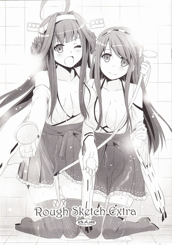 (C85) [Digital Lover (Nakajima Yuka)] ROUGH SKETCH EXTRA (Kantai Collection -KanColle-)