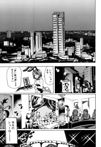 [Chikiko] Juukan Hitoduma Kasumi Ch. 1-3