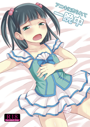 [Datsuryoku Kenkyuukai (Kanbayashi Takaki)] Aniki ni Urarete Hitobanjuu [Digital]
