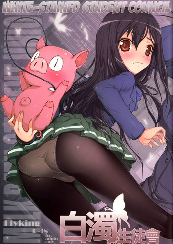 (WS19) [Aokihoshi (Flyking)] Hakudaku Seitokai | White-Stained Student Council (Accel World) [English] [EHCOVE]