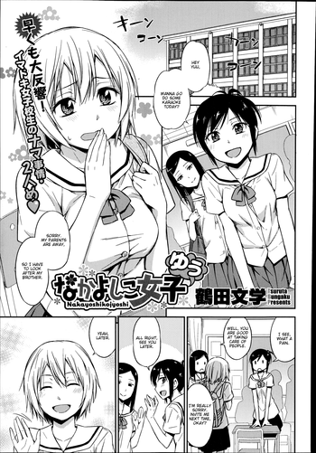 [Tsuruta Bungaku] Nakayoshikojyoshi Yuu (COMIC Megastore Alpha 2014-11) [English] [Avashiki]