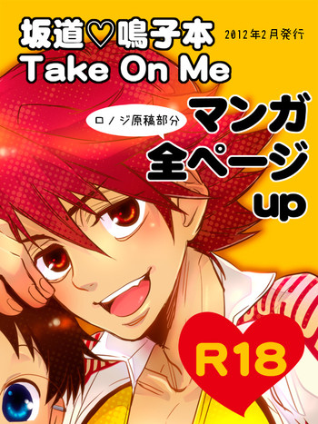 [Honey Soup (Ronoji, Ashita)] Sakamichi ♡ Naruko Hon Take On Me (Yowamushi Pedal)
