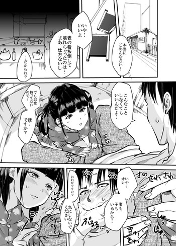 [Takashi-en Pub] Shota Manga 2