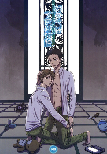 [lioil (Kawana Mario)] Koukishin wa Kodomo no Tokken (Haikyuu!!)