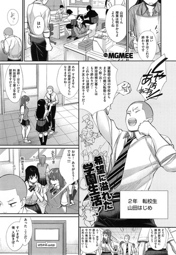 [MGMEE] Joshi Otasa no Oujisama Ch. 1-2