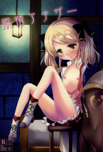 (C86) [Marble Kid (Tsubaki Metasu)] Gekijou Another (Tales of Xillia)