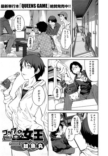 [Shimimaru] "Joou" Series | "Queen" Series Ch. 1-4