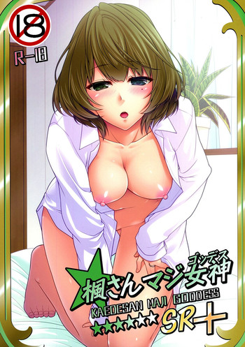 (C87) [CRIMSON GROUND (Miyashiro Sousuke)] KAEDESAN MAJI GODDESS SR+ (THE IDOLM@STER CINDERELLA GIRLS)