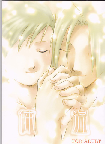 [Nenone-ya (Nenone Miya)] Taion (Fullmetal Alchemist)