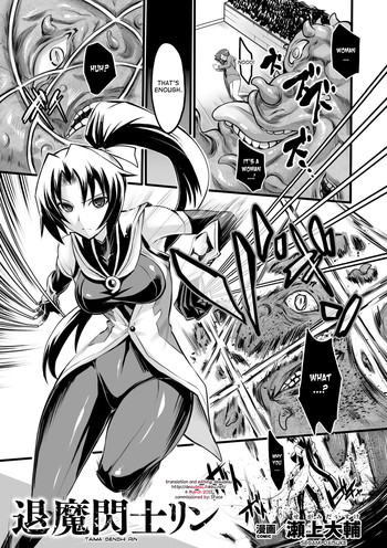[Segami Daisuke] Taima Senshi Rin (2D Comic Magazine Kanzen Chakui no Mama Okasare Tsuzukeru Onna-tachi Vol. 1) [English] [desudesu] [Digital]
