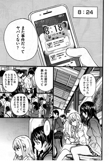 [Shiwasu no Okina] Enkou Oji-san Episode IX (COMIC AUN 2018-03)