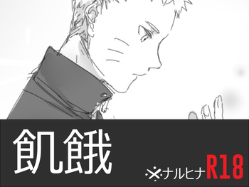 [Noshiku] Kiga (Naruto) cover