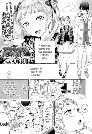 [Ootsuka Reika] Arisa's Bitch Project 2 (Comic LO 2015-03) [English] {5 a.m.}