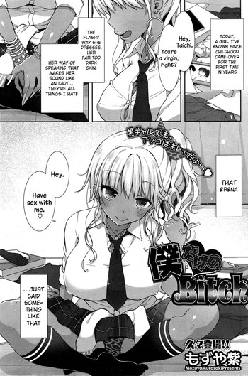 [Mozuya Murasaki] Boku Dake no Bitch (COMIC HOTMiLK 2015-03) [English] {NecroManCr}