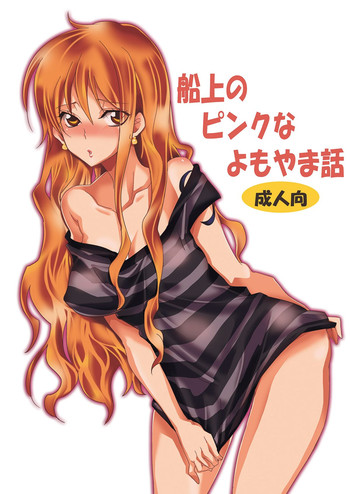 [Kurione-sha (YU-RI)] Senjou no Pink na Yomoyamabanashi (One Piece) [Digital]