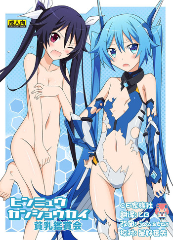 (C87) [Nihon Dandy (Matsuno Susumu)] Hinnyuu Kanshoukai (Ore, Twintail ni Narimasu.) [Chinese] [CE家族社]