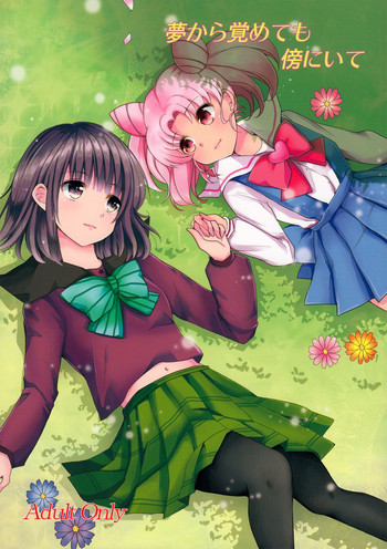 (C87) [momoirohoppe (Rei)] Yume kara Samete mo Soba ni Ite | Stay By Me When I Wake From This Dream (Bishoujo Senshi Sailor Moon) [English] [Yuri-ism]