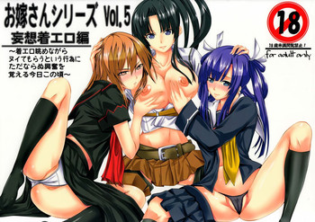 [Yorimichi (Arsenal)] Oyomesan Series Vol. 5 Mousougi Ero Hen ~Gi Ero Nagame nagara Nuite morau toiu Koui ni Tadanaranu Koufun o Oboeru Kyou Kono Goro~ (Ookami-san to Shichinin no Nakama-tachi)