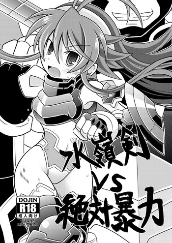 [Ringo Doumei (Mitaka)] Suireiken vs Zettai Bouryoku (Shinrabanshou Choco) [Digital] [Sample]
