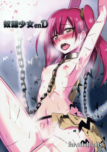 (C84) [Fukazume Kizoku (Akai Mato)] Dorei Shoujo enD (Magi: The Labyrinth of Magic) cover