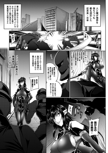 [Kanten] Koutetsu no Majo Annerose ~Ingyaku no Mashoufu~