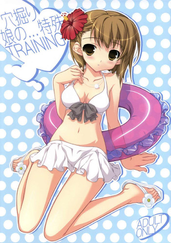 [KONOHA ] Anahori Musume no…tokushu Training(THE iDOLM@STER)