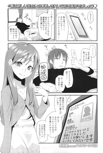 [Maeshima Ryo]サクラ･さくら