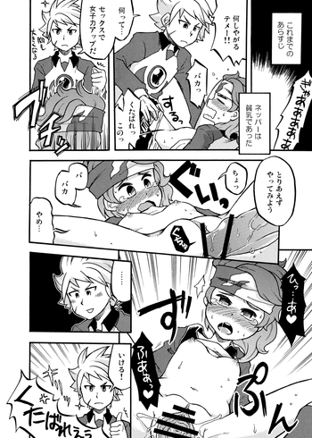 [Pan] ヒネパ (Inazuma Eleven)