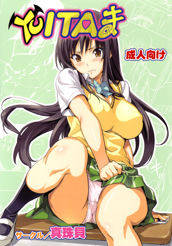 (C78) [Shinjugai (Takeda Hiromitsu)] YUITA-MA (To LOVE-Ru) [Colorized]