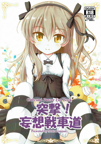 (C91) [MottoCompany (FLIPPER)] Totsugeki! Mousou Senshadou (Girls und Panzer) [Incomplete]