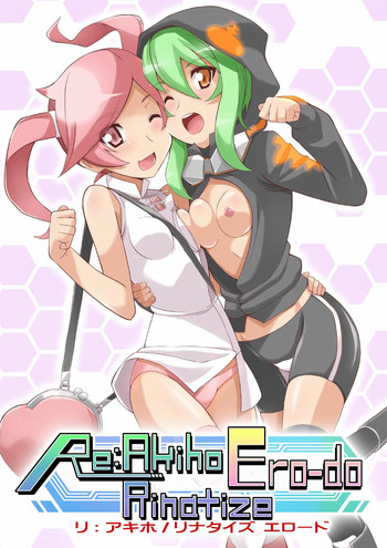 [Yon ka Go Works (Chicago)] Re:Akiho/Rinatize Ero-do- (Digimon World Re:Digitize Decode) [Digital]