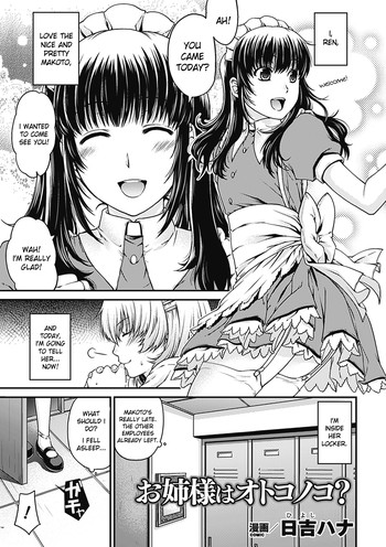 [Hiyoshi Hana] Onee-sama wa Otoko no ko? (Irekawari Hyoui Phantasm Vol. 1) [English]