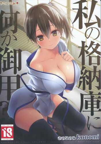 (Houraigekisen Yo-i! 12Senme) [Kinokonomi (konomi)] Watashi no Kakunouko ni Nanika Goyou? (Kantai Collection -KanColle-)