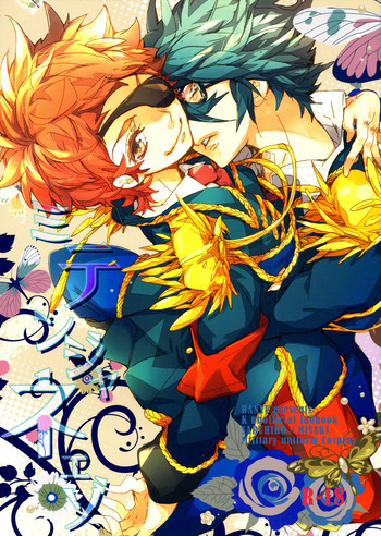 (C84) [Banyuu (Aoi Levin)] Miten Janee Zo (K)
