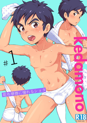 [kedamono (Tori Hrami)] Kanpu Masatsu ni Akogareru Shota