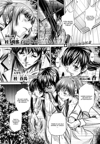 [NABURU] Yokubou no Shuuraku Conclusion (COMIC Shingeki 2015-04) [English] [CGrascal]