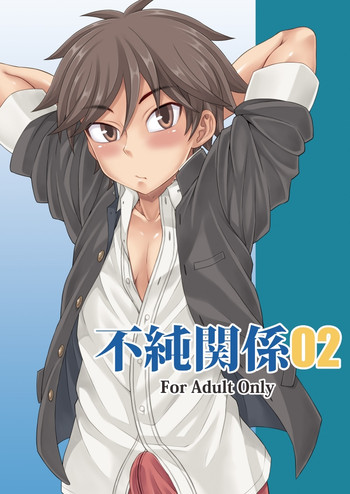 [Datsuryoku Kenkyuukai (Kanbayashi Takaki)] Fujun Kankei 02 [Digital]