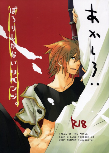 [Funyamafu (Sakazuki Ran)] Akashiro: Porori Shikanai Revenge. (Tales of the Abyss)
