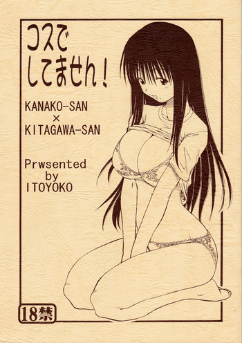 (CR35) [Toraya (Itoyoko)] Kosu de Shitemasen! (Genshiken)