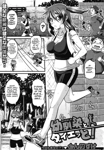 [Tonnosuke] Osananajimi to Diet! (COMIC Shingeki 2012-08) [English] [Team Koinaka]