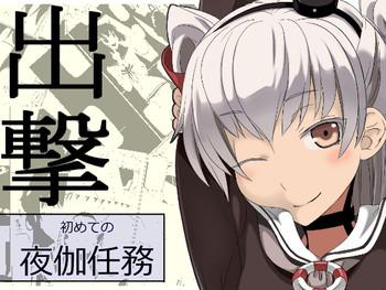 [Teitetsu Kishidan] Hajimete no Yotogi Ninmu (Kantai Collection -KanColle-) [Digital]