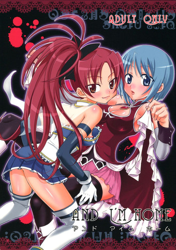 [Smokin' Sick Style (Rokumonsen Kako)] And I'm Home (Puella Magi Madoka Magica) [English]
