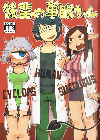 (C87) [AstroQube. (masha)] Kouhai no Tangan-chan