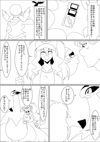 [Tech Genus Funi] Lugia to Touko 1-2 (Pokemon)