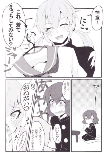 Inazuma Eleven Go Yaoi (Unknown Doujinshi)