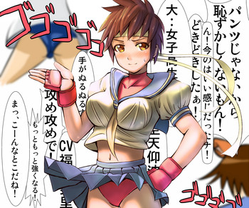 [Jishimaru] さくらエロ漫画 (Street Fighter)